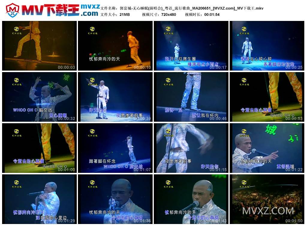 郭富城-无心睡眠(演唱会)_粤语_流行歌曲_MA206651
